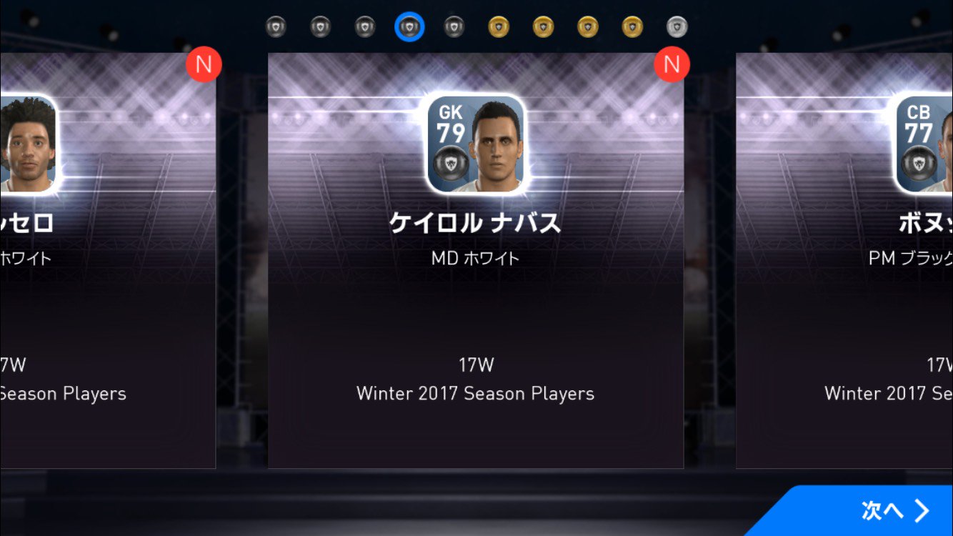 تويتر Winning Eleven21 ウイイレスマホ垢 على تويتر ウイイレ17 暇だったからガチャbox回したら ブラックボール5個でたｗｗｗ セルヒオラモス イグアイン マルセロ ケイロルナバス ボヌッチ ウイイレ17 ウイニングイレブン17 T Co