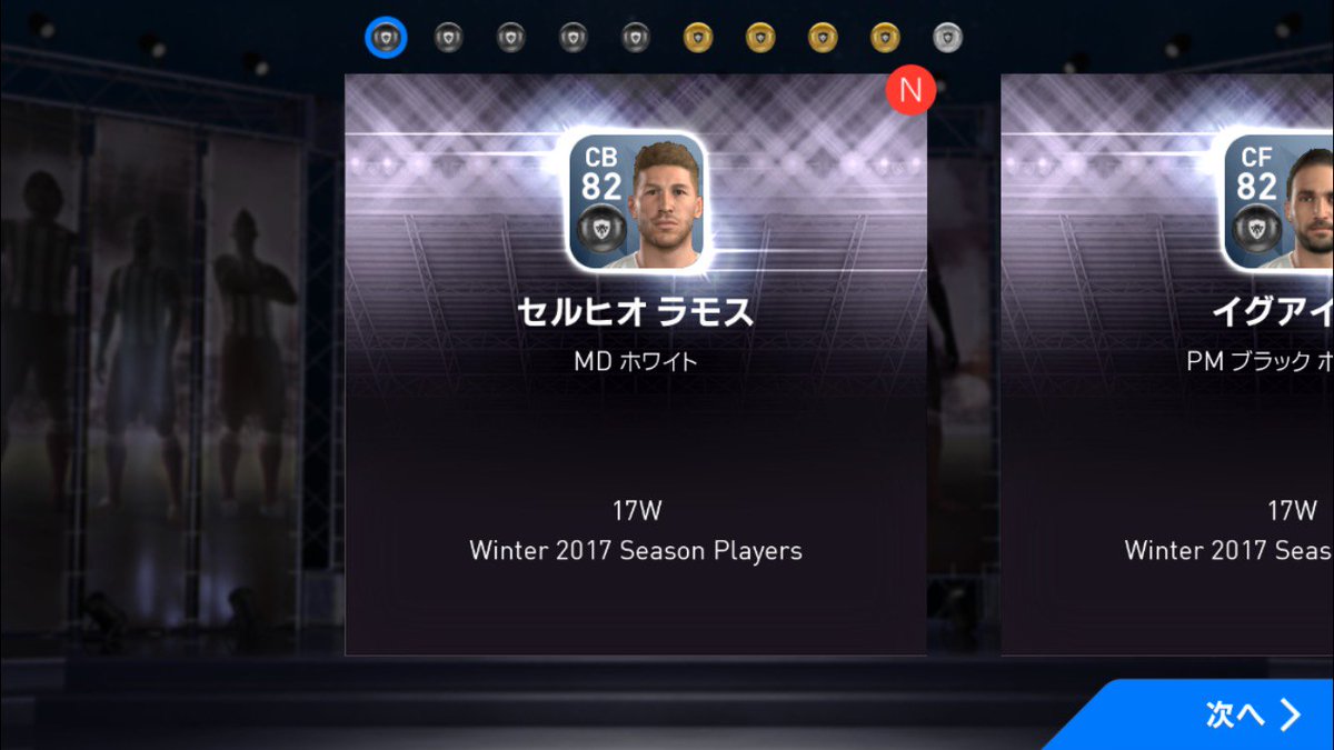 Winning Eleven21 ウイイレスマホ垢 ウイイレ17 暇だったからガチャbox回したら ブラックボール5個でたｗｗｗ セルヒオラモス イグアイン マルセロ ケイロルナバス ボヌッチ ウイイレ17 ウイニングイレブン17 T Co Eblklwntnw