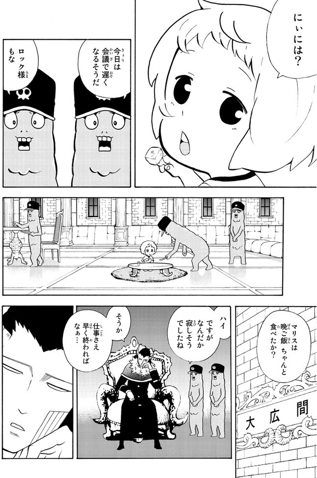 飯島浩介 育てち魔おう 第01 04巻 アイドル ゴミ 屋敷