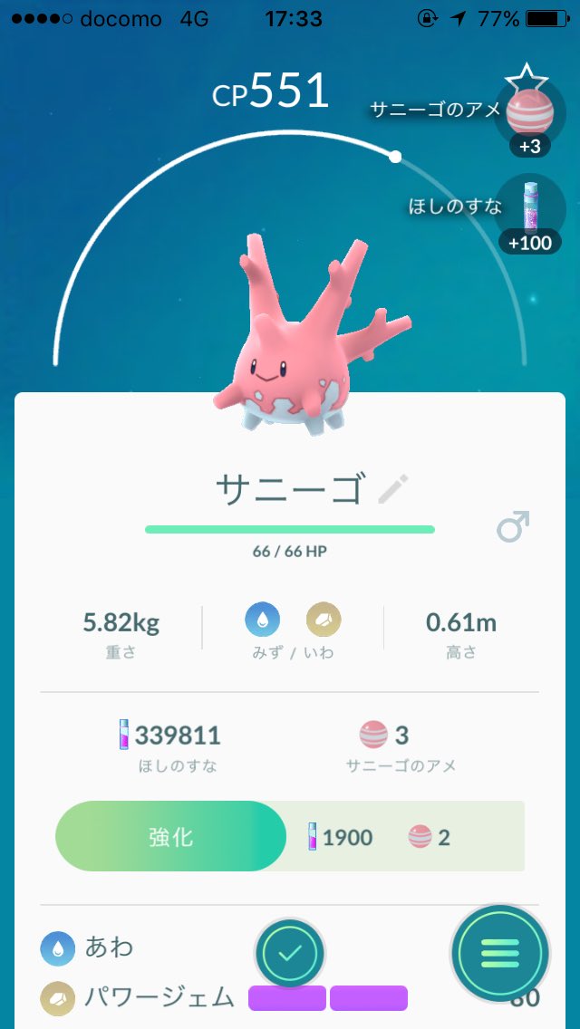 ポケモンgo 夏休み中に地域限定のサニーゴを捕獲しに行くならどこがオススメ ポケモンgo攻略まとめ速報 ポケモンgo 夏休み中に地域限定のサニーゴを捕獲しに行くならどこがオススメ ポケモンgo攻略まとめ速報