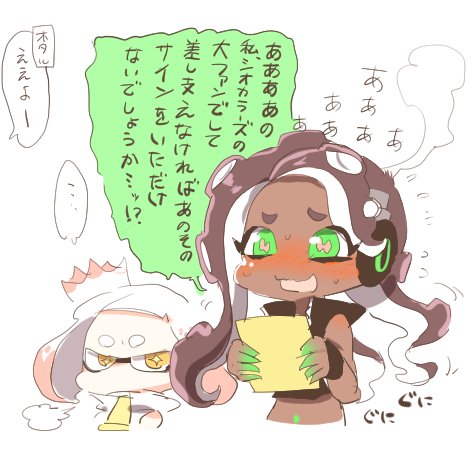 シオカラーズのtwitterイラスト検索結果 古い順