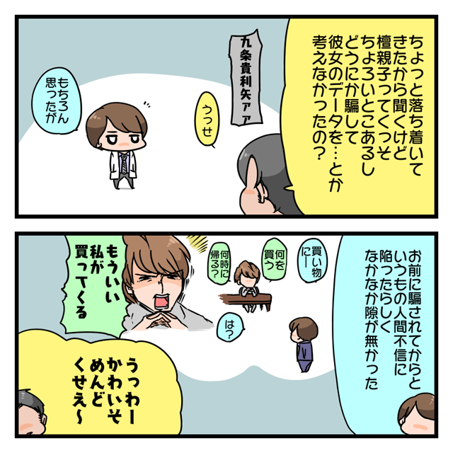 トラウマパパ社長 