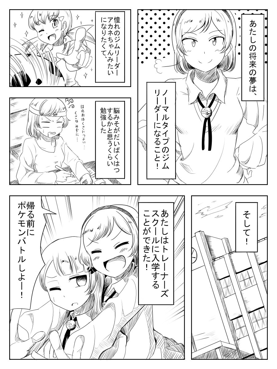 かしわ ポケモンのタイプについてのお話 1 2 かしわ ポケモンのタイプについてのお話 1 2