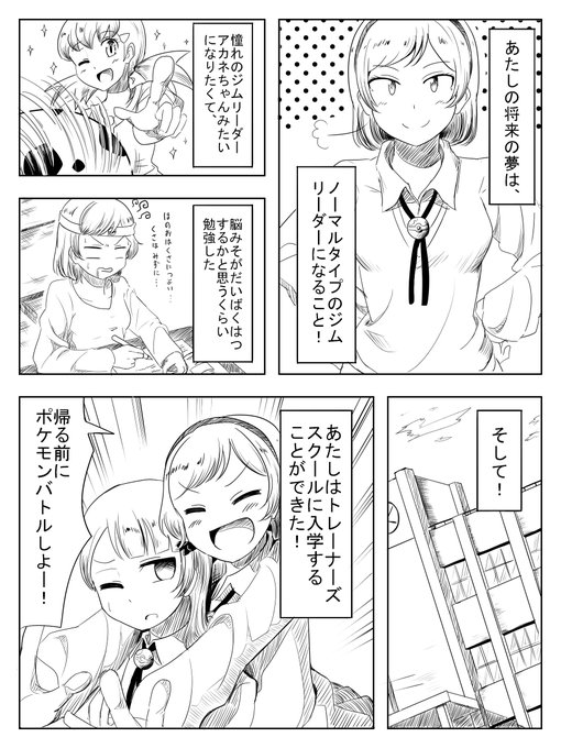 ポケモン タグが付いているマンガ一覧 630ページ ツイコミ 仮