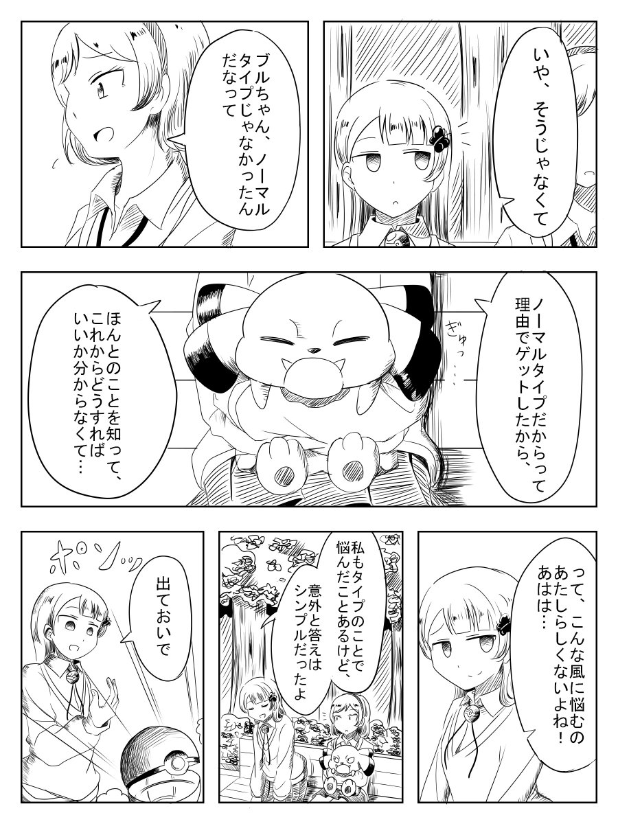 ポケモンの漫画まとめ
