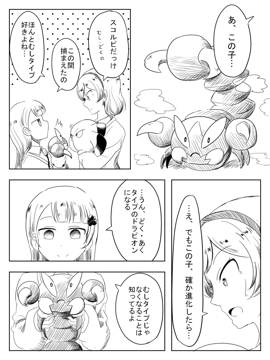 かしわ ポケモンのタイプについてのお話 2 2