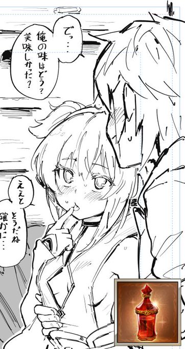 「キミの団長さんはどんな味です?」

#グラブル 