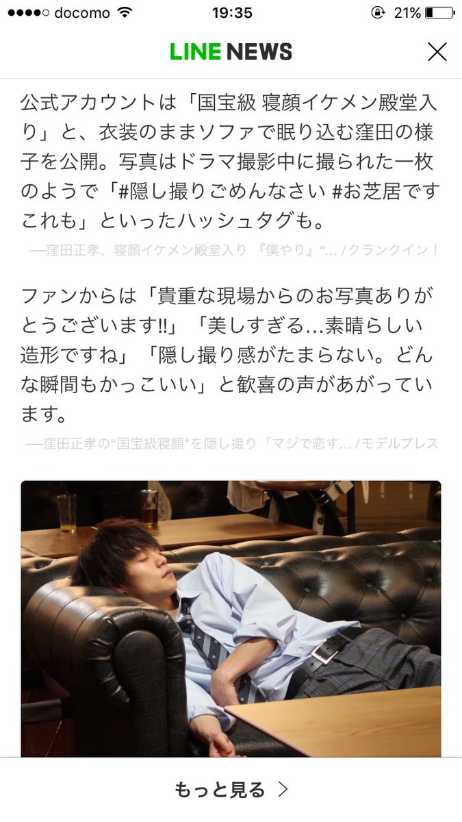 yua2572's tweet photo. LINEニュースになるなんてさすが👏♥ https://t.co/vIrpb1tCqG