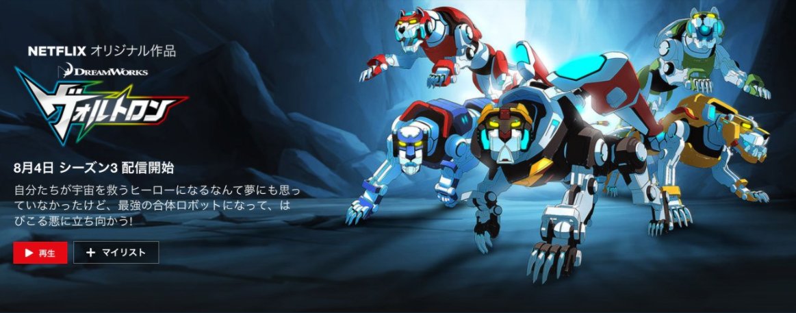 ボルトロン Twitter Search