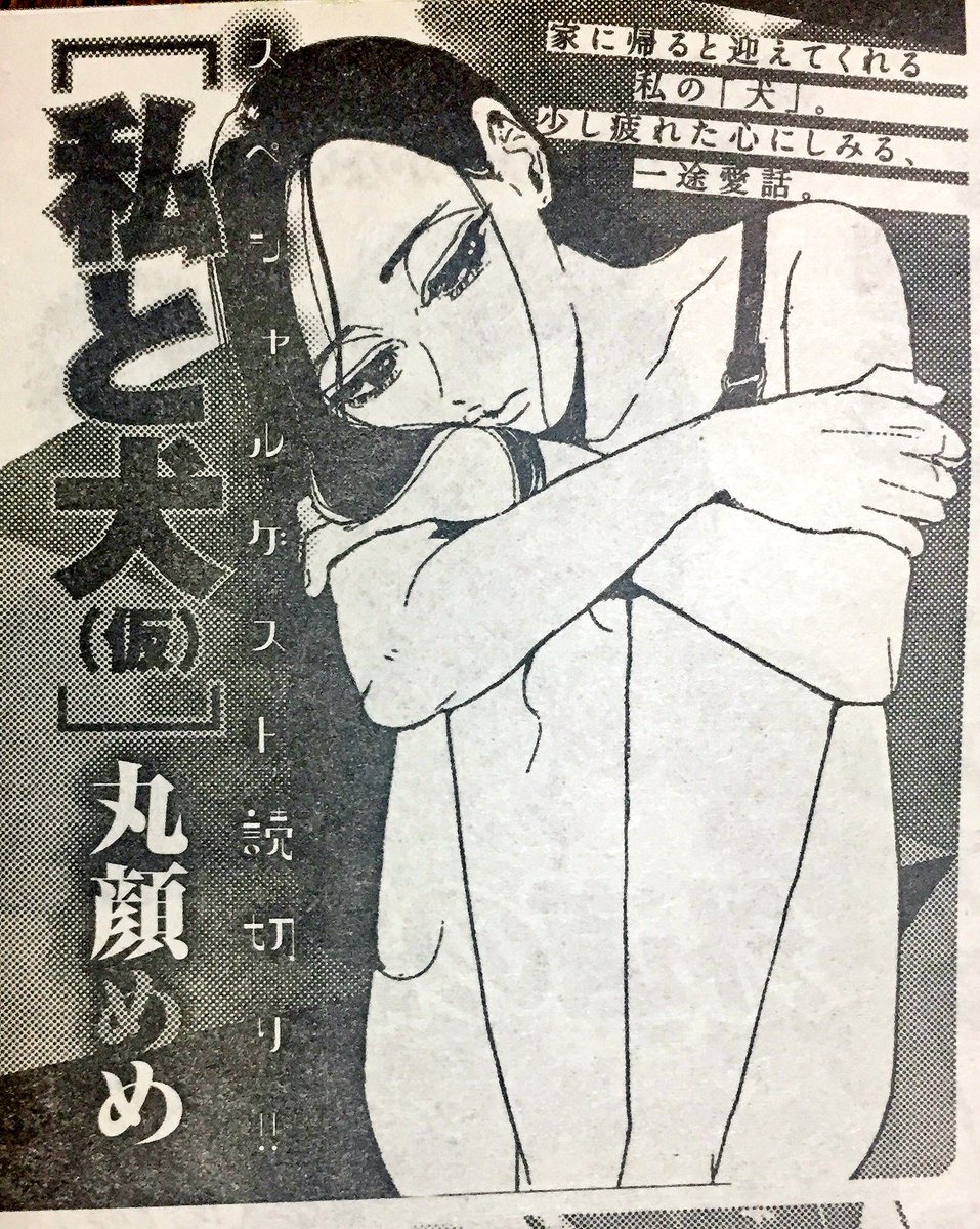 本日発売のヤングコミック8月号にポテン8話掲載されております。久々女子会&amp;あのビアガーデンへ!回です。今回誤字脱字オンパレードで大変申し訳ないです…!そして来月はお休みをいただき、ヤングキングさんに読み切りお邪魔させていただきます?予告も載っております〜。またお知らせいたします! 
