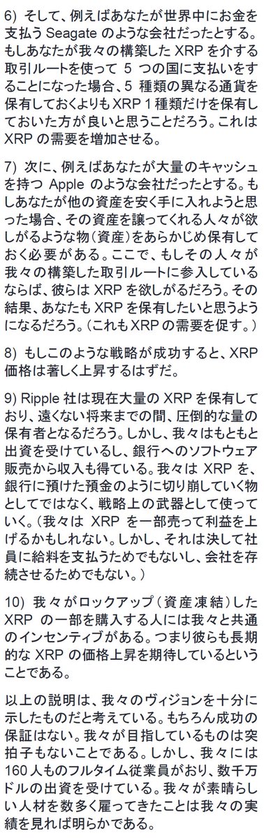 tenitoshi's tweet image. XRPの価格上昇シナリオ【日本語訳】

Ripple社のDavid Schwartz氏(通称Joel Katz)が考えるグランドビジョンです。XRP保有を望む企業の増加が価格を上げる、とのこと。
彼の英語、難しい。。
xrpchat.com/topic/5280-val…