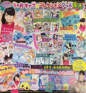 １２歳 公式 12sai Pr Twitter