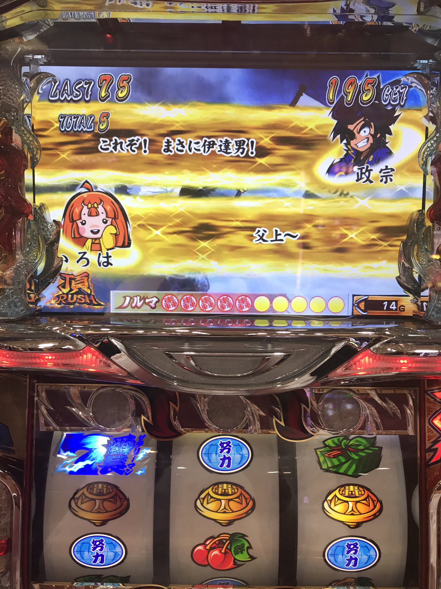 Tak Takahiro S Twitter પર これ初めて見た フリーズ引いてからの流れで これが出て この後すぐ絶頂 サラ番 サラリーマン番長 番長 スロット プレミア T Co Webpvibogs Twitter