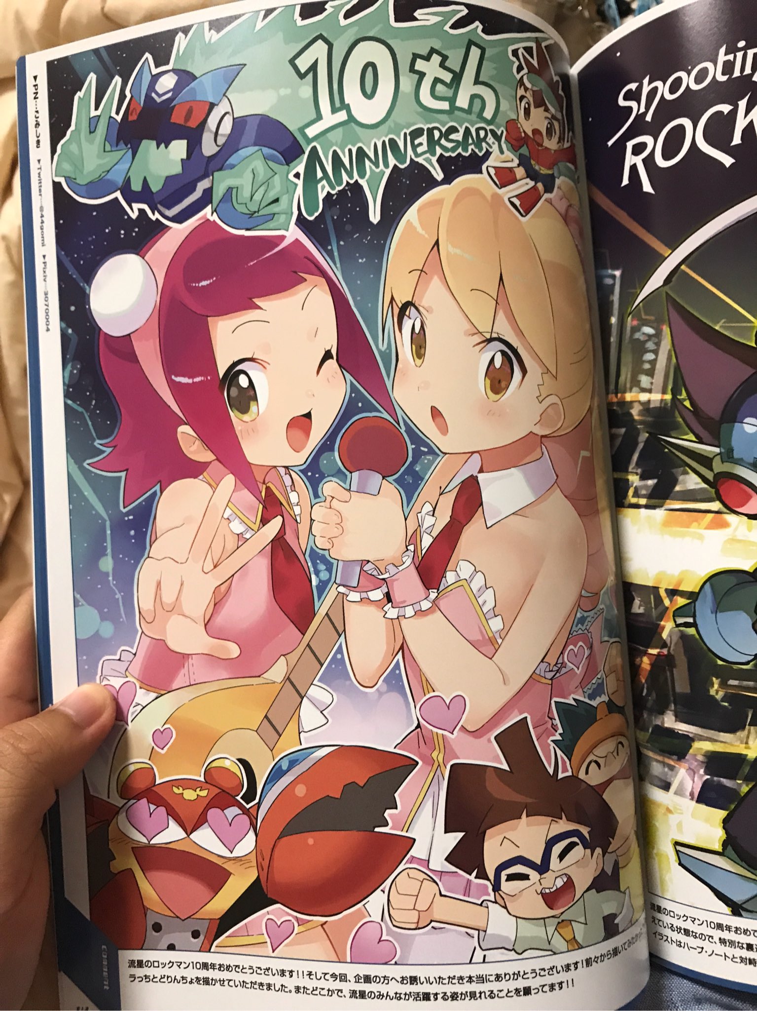 タカ Everything In This Book Are So Beautiful Bless All The Ryuusei No Rockman Fan Artists They Even Included Adult Subaru Asdkakgja T Co 9xbujt1pe4 Twitter
