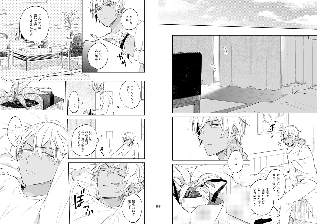 とらさんで夏コミ新刊の予約開始してました～ワ～イ特集ページ作っていただきました👏よろしくお願いします♡
https://t.co/z0JNZCinnO 