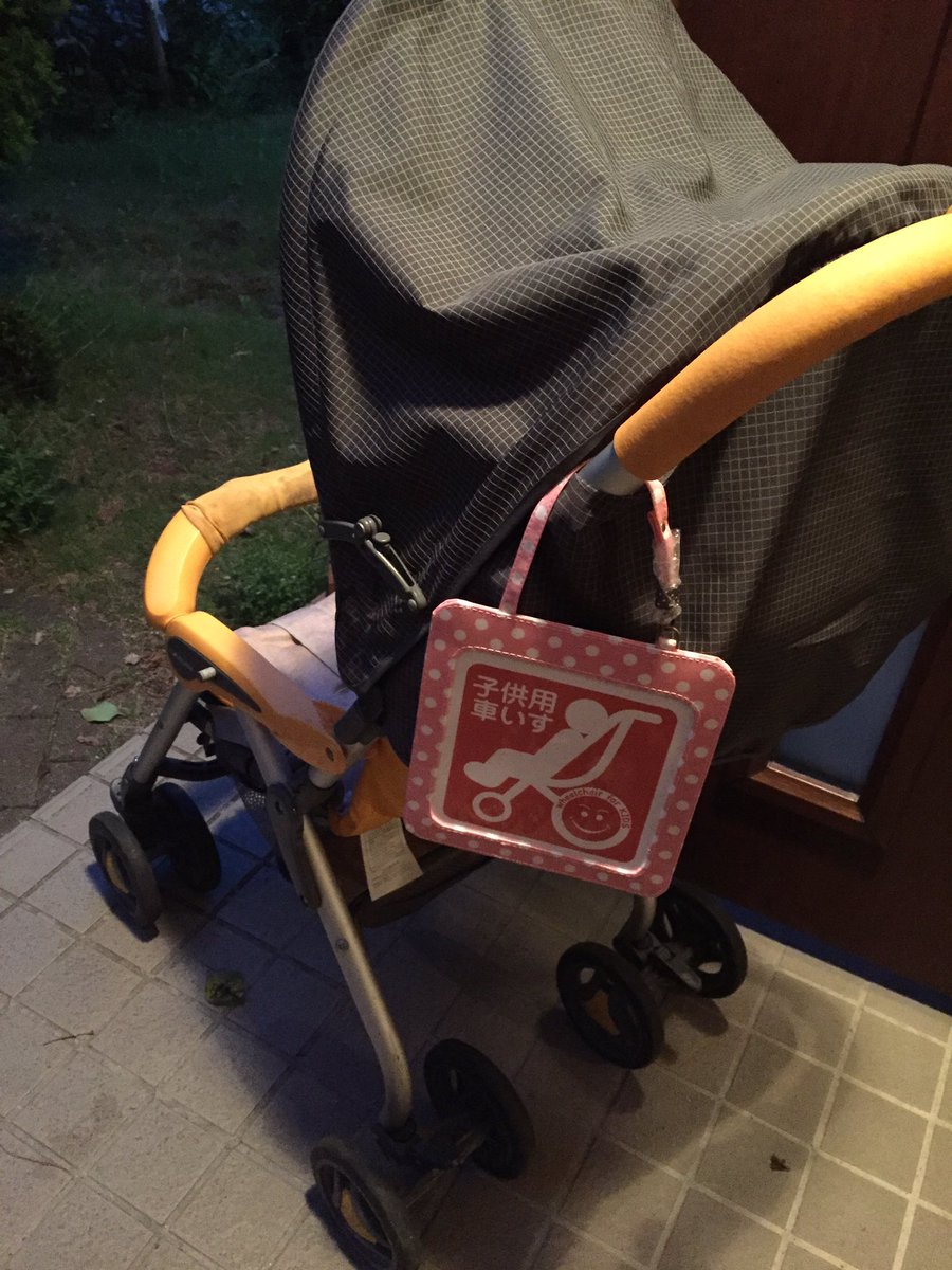 kiyokiyokingdom's tweet photo. 【拡散希望】
乳幼児の車椅子ってベビーカーと見分けがつかないんです。だから、お店やレストランなどの公共機関で『ベビーカー畳んでください』って言われてしまう。この様なプレートを見かけたら、身体に何らかのハンディキャップがある子供なので、配慮いただけます様お願い致します。 https://t.co/CfGhiDA1Wx