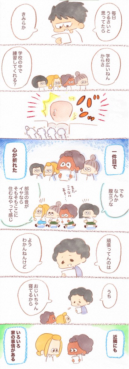 『チラシ配り』高校編
イタいも嬉しいも一緒に感じて、一緒に気づいたことがあった?#吹奏楽部 #ブラスバンド #部活 #トランペット