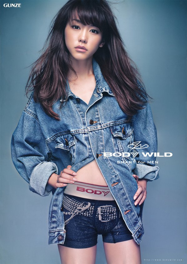 Onm Twitterissa 二階堂ふみ 男性下着にハマってる 見せて見せて T Co Erjathqf 日経woman 日経ウーマン 日経bpマーケティング 二階堂ふみ ボクサーパンツ Bodywild 女性が男性下着 篠原涼子さん 桐谷美玲 男性下着 T Co