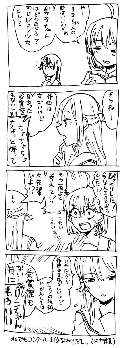 らくがき 