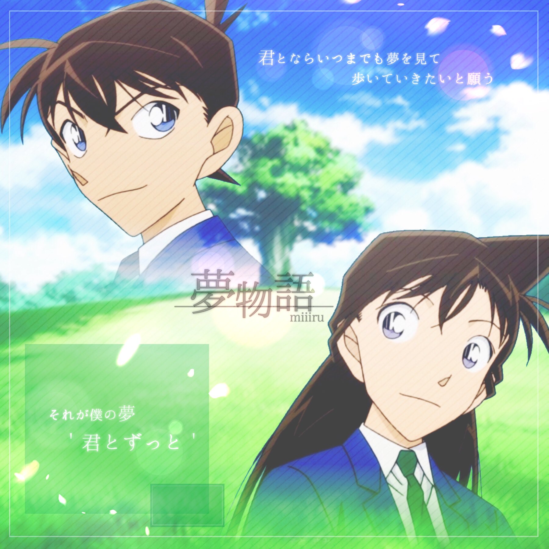 僕の夢物語