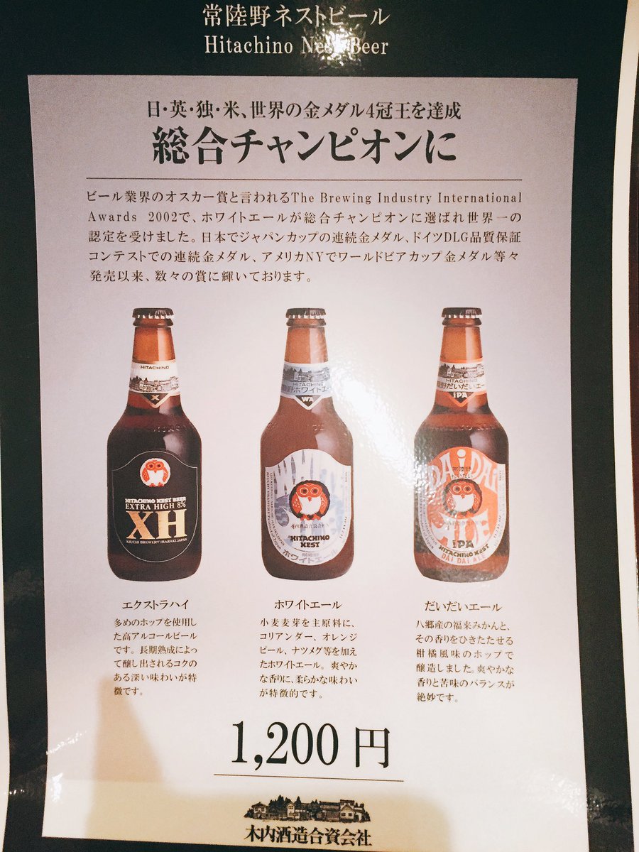 振幅 種 センター 福井 ビール バー I Marusho Jp