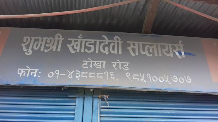 वाणिज्य, आपूर्ति तथा उपभोक्ता संरक्षण विभाग tweet media