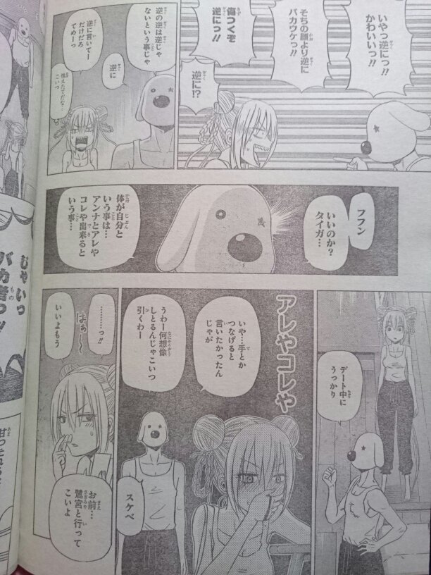 クロエ 週刊少年ジャンプ32号 腹ペコのマリー 第19話 あんまり言いたくなかったけど迷走してる本作 この回では正統派の入れ替わりにかなり近い状態に しかも簡単に入れ替われるようになってるしなんだかな 他誌ならともかくジャンプだとここから