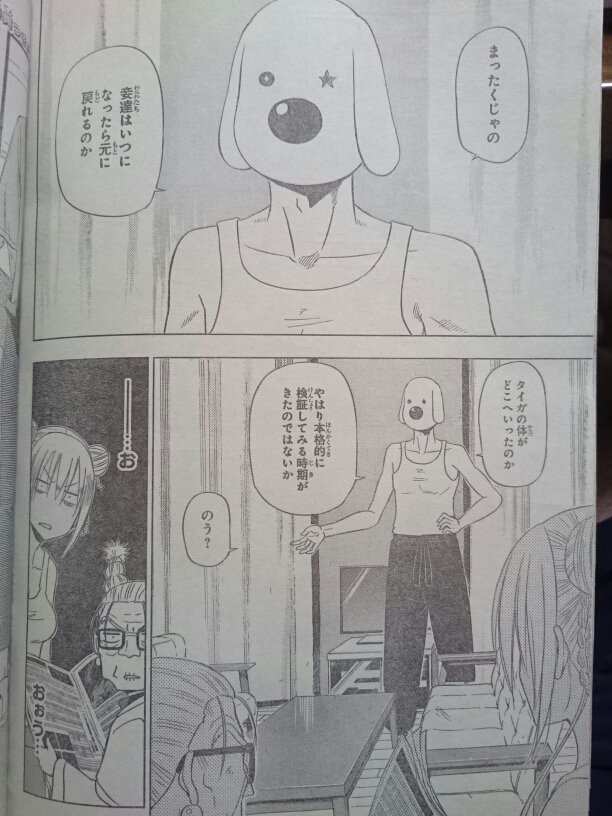 クロエ 週刊少年ジャンプ32号 腹ペコのマリー 第19話 あんまり言いたくなかったけど迷走してる本作 この回では正統派の入れ替わりにかなり近い状態に しかも簡単に入れ替われるようになってるしなんだかな 他誌ならともかくジャンプだとここから