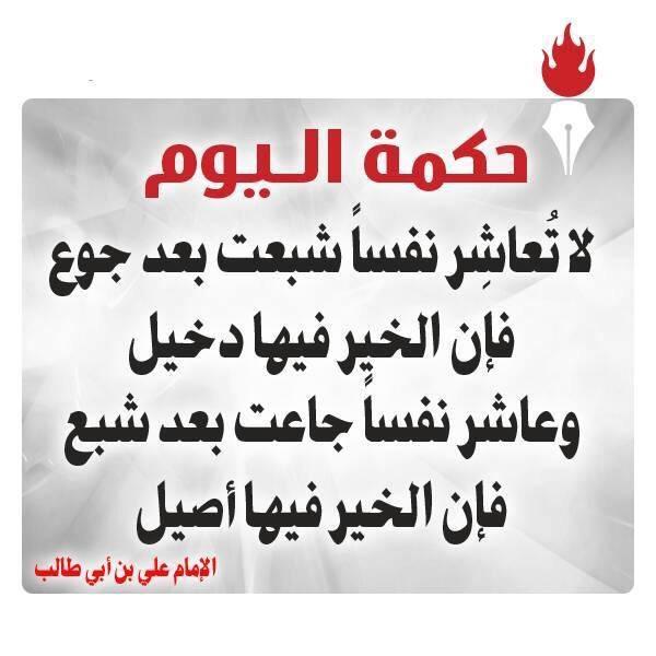 حكمة اعجبتني