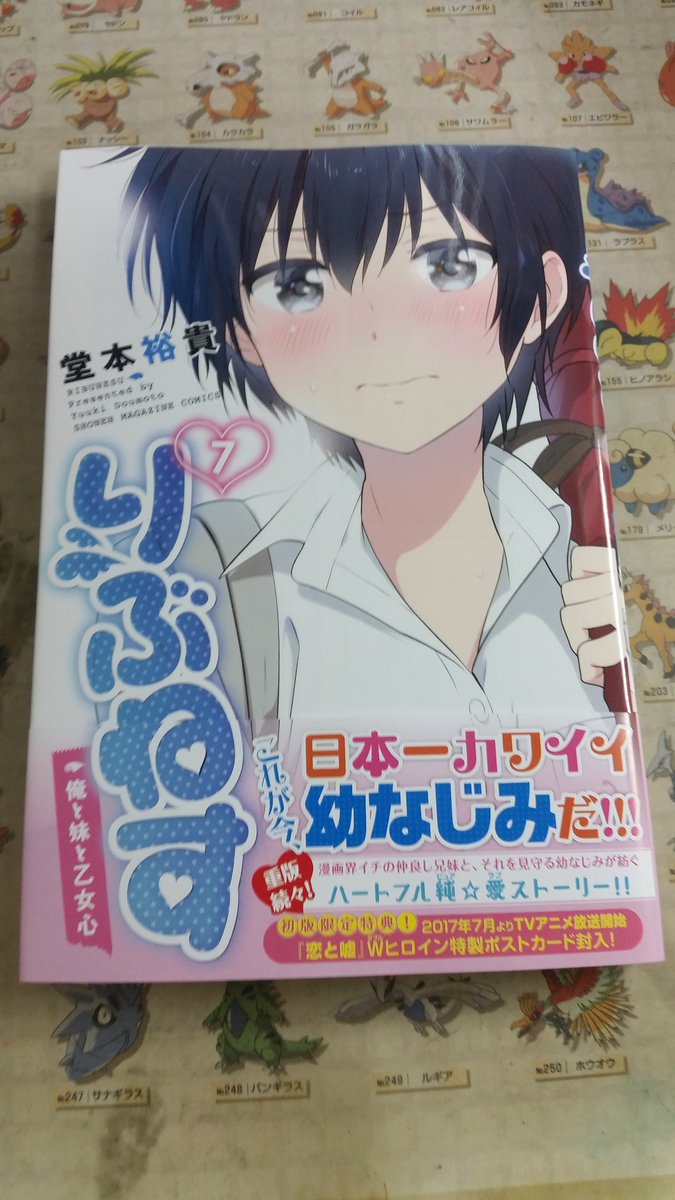 堂本裕貴 ネクロマンス全5巻発売中 Twitterren りぶねす 最新７巻発売しました 仲良し兄妹と幼なじみのピュアラブコメディ ずっと今の関係が続いてほしいと願う けれど季節と共に恋模様はゆっくりと変わっていく 只今マンガボックスにて連載中 お試し読み