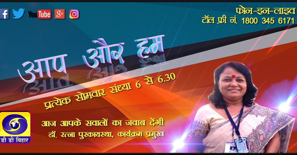 ddbihar1's tweet photo. #AapOrHum #DDBihar #Live https://t.co/JyoUZiL1l6