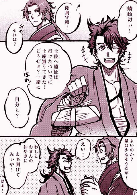 刀剣乱舞 を含むマンガ一覧 古い順 21ページ ツイコミ 仮