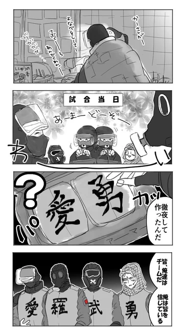 リクエストボックスより
「試合の前日に一生懸命アーマーを作るルーク」でした
ありがとうございました! 