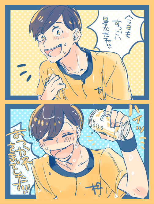 リクボから?汗を拭くじゅうしまつくん! 