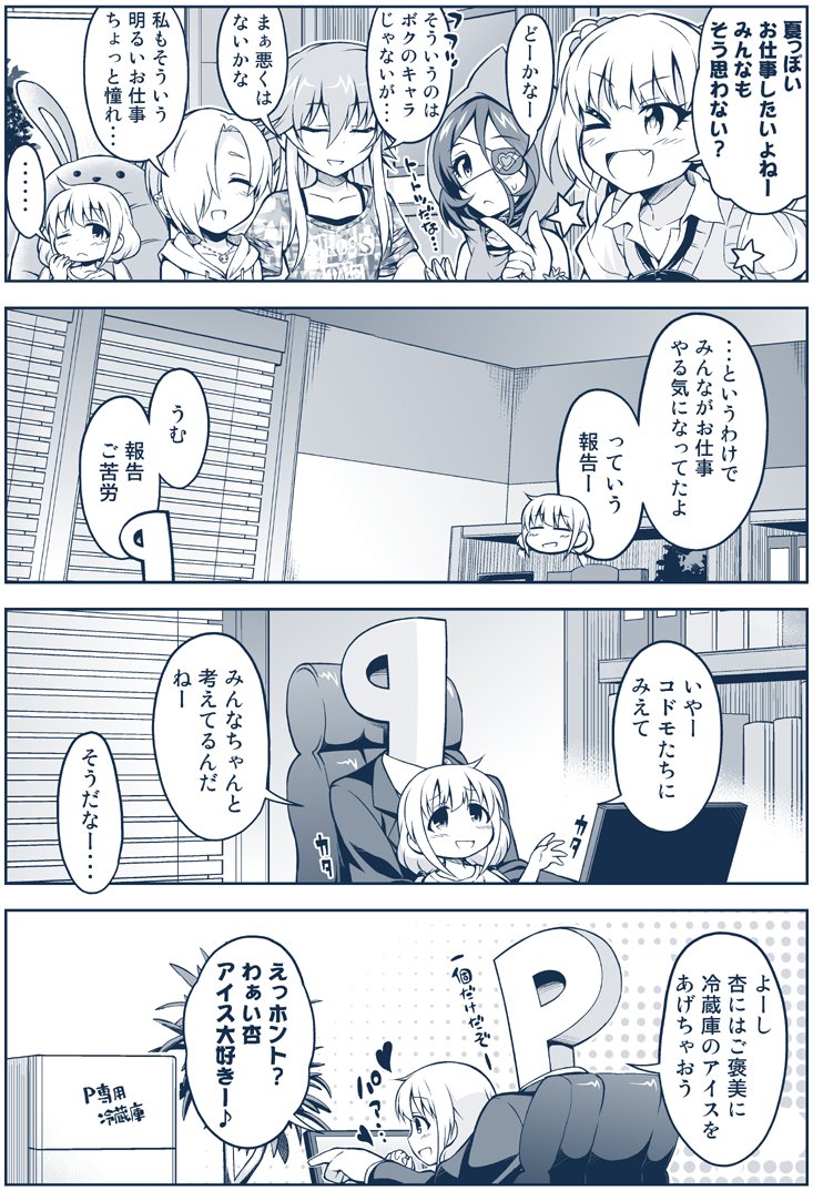 リトルリドル杏ちゃん 