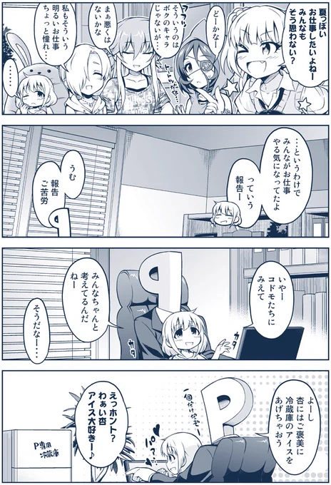 リトルリドル杏ちゃん 