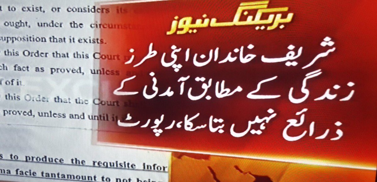 AzamAnimated's tweet photo. @MaryamNSharif @MaryamNSharif be Like: Mujhe Jhooth Bolne se, Rok Sako To Rok Lo!!! #AzamAnimated #GameOverNawaz
https://t.co/80tNut39Ga