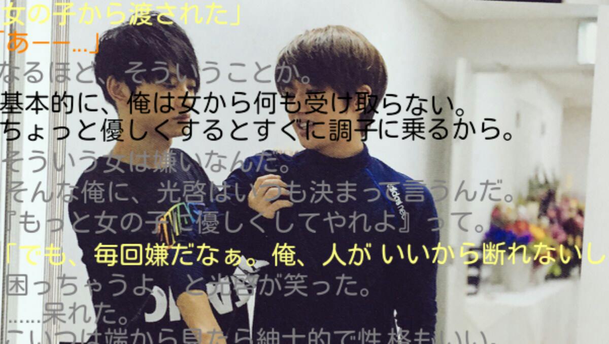 ট ইট র aにしちあ妄想 a にしひだ 西島隆弘 日高光啓 第2章 アイツの好きなヤツ