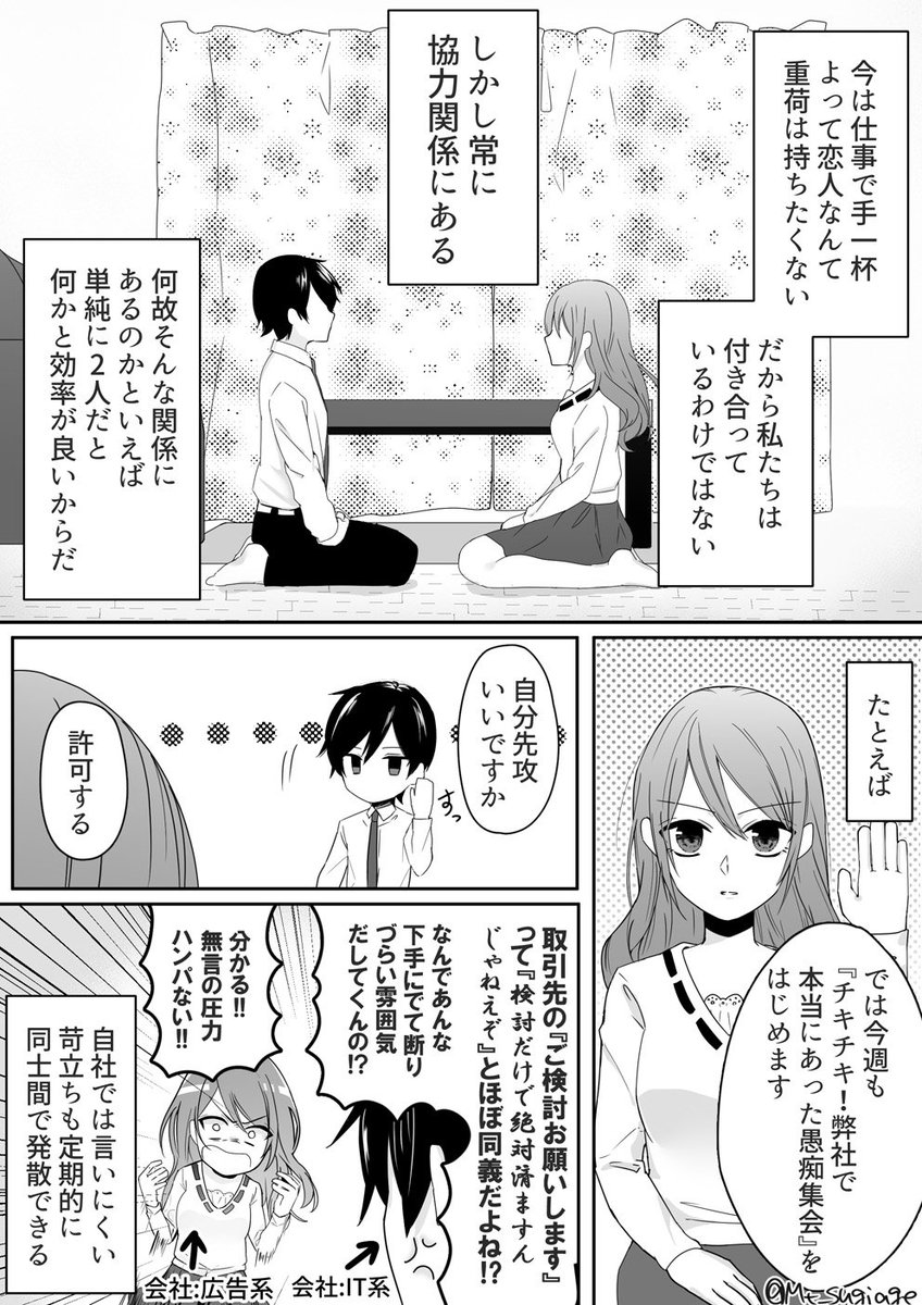 お似合い の 二 人 付き合っ て ない