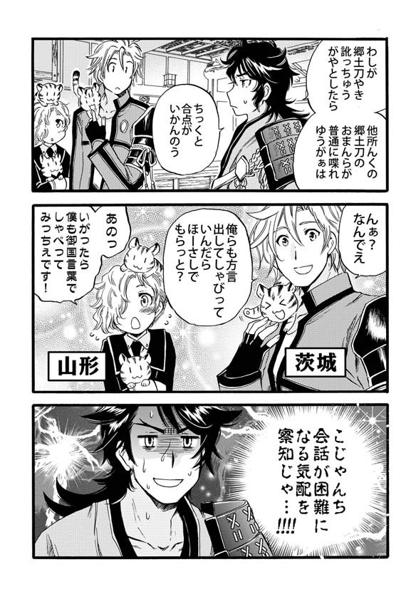 Twitter 上的 土佐暮らしの豆陸奥 土佐本丸ちゃちくり帳 このアカウントの自動ツイートで紹介している土佐弁単語や坂本龍馬に関しての豆知識等を辞書形式で纏めた冊子です 紹介してる単語は約２００種で ａ５ ５２ページ T Co Am6945asdt T Co