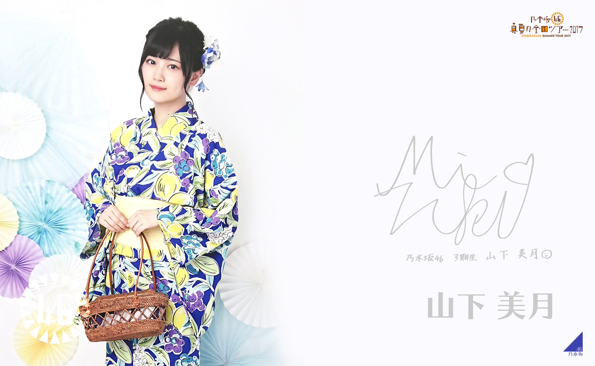 Juri בטוויטר 浴衣pc壁紙 Showroomの勢いで美月 乃木坂46 山下美月 Juri加工 Juri בטוויטר 浴衣pc壁紙 Showroomの勢いで美月 乃木坂46 山下美月 Juri加工