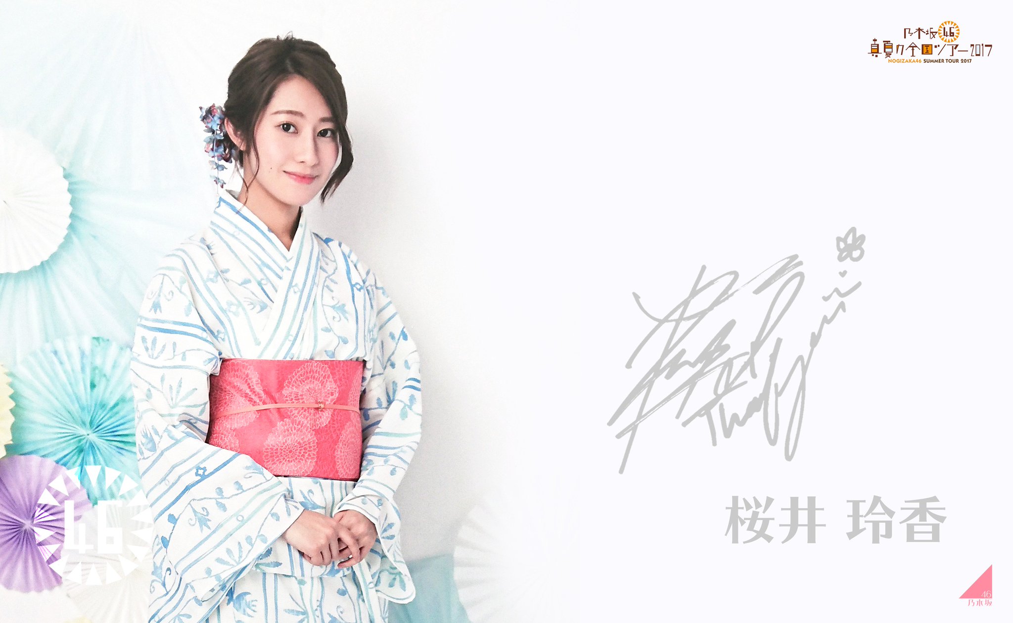 Juri على تويتر 浴衣pc壁紙 玲香 乃木坂46 桜井玲香 Juri加工 Juri على تويتر 浴衣pc壁紙 玲香 乃木坂46 桜井玲香 Juri加工