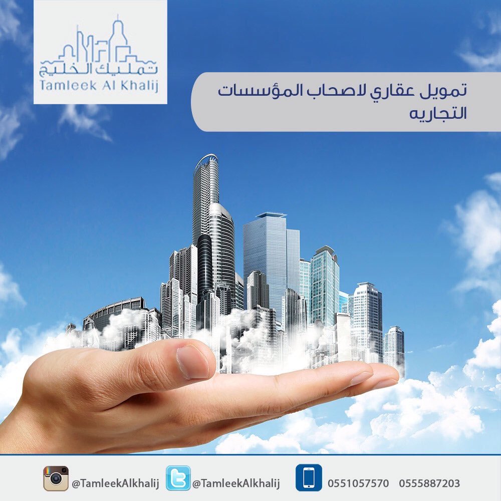 عندك عقار
 
 بإمكانك الحصول على مبلغ نقدي او إكمال البناء

 0505434140-0556936668