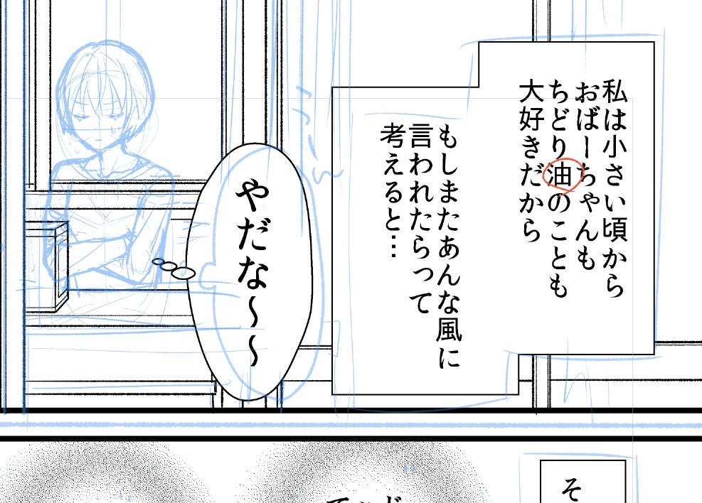 あぶら··· 