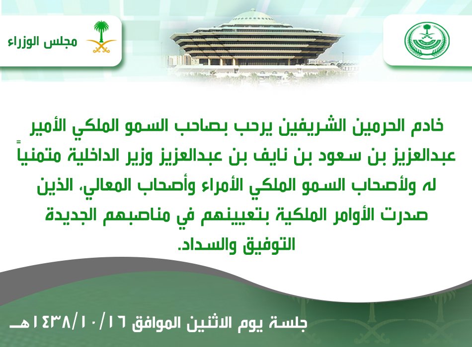 MOISaudiArabia's tweet photo. https://t.co/JSfuM9NnQ7