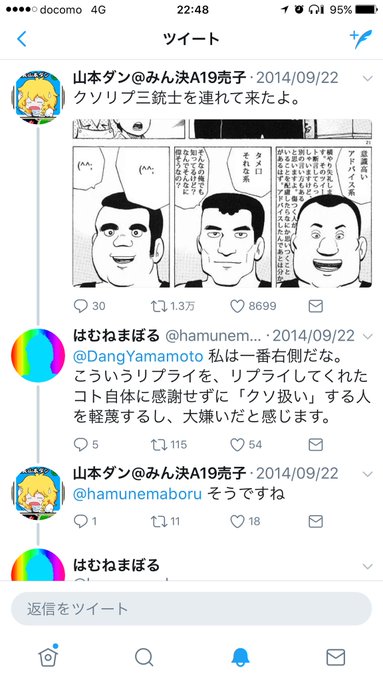 山本ダン エアｂｍゆるオンリー２ 天地球う1 Dangyamamoto 17年07月 Page 4 Twilog