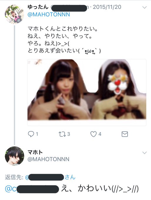 マホト オキニのファン ゆったん に盗撮が発覚 オキニへの対応の差が話題 ひまつぶし速報