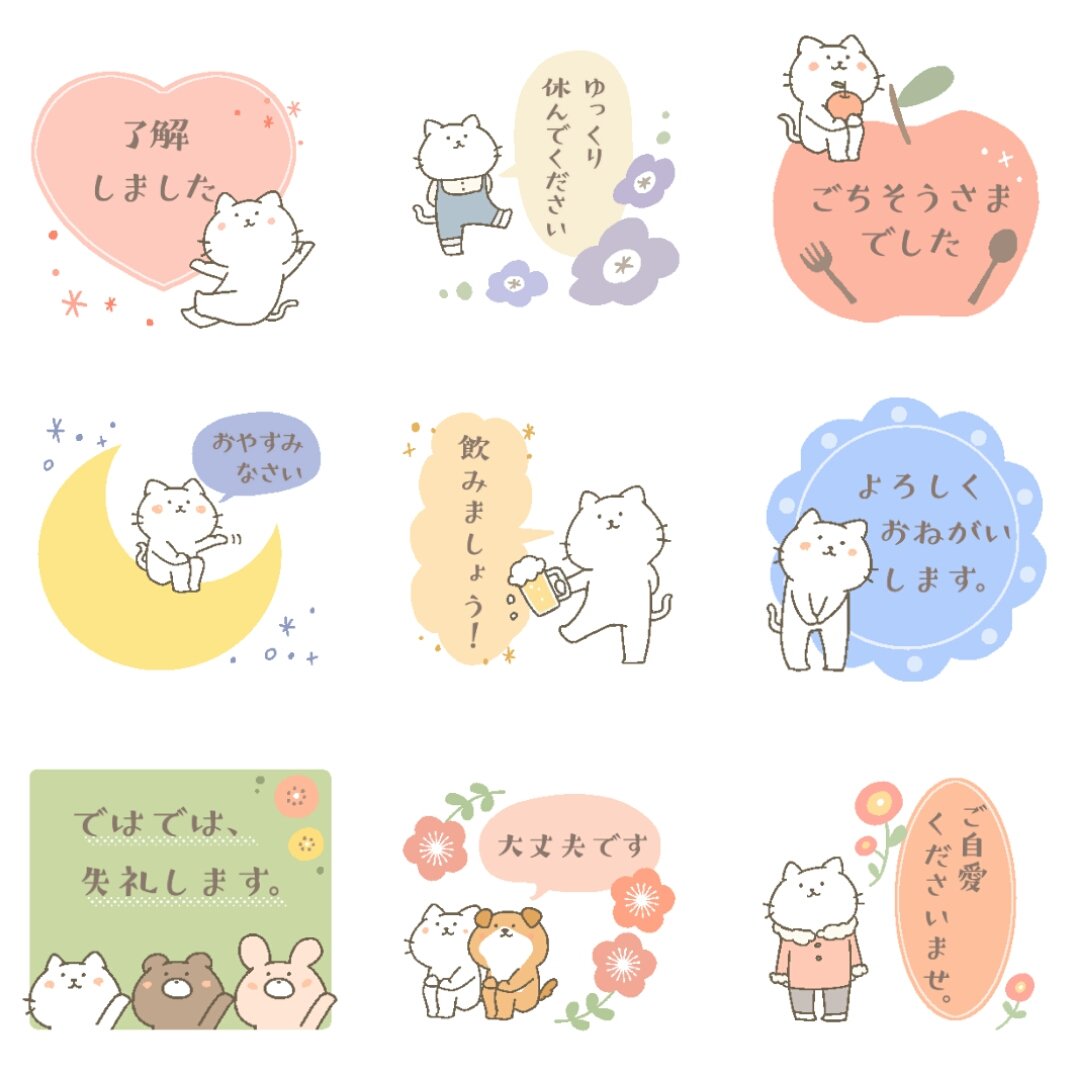 新作LINEスタンプが承認されました!
明日の夜くらいにリリースしようかと思いますฅ^•ω•^ฅ

#にゃんこと僕
#LINEスタンプ 