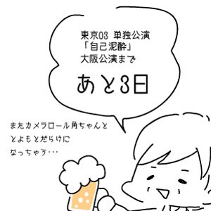 東京03のtwitterイラスト検索結果 古い順 東京03のtwitterイラスト検索結果 古い順