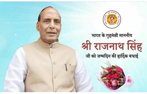 Happy Birthday To You Our Home Minister Rajnath Singh 